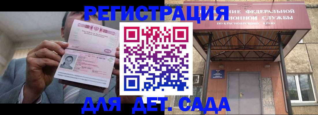 купить прописку в Нариманове