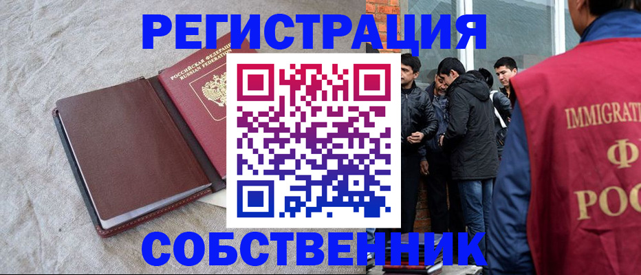 регистрация для школы в Нариманове