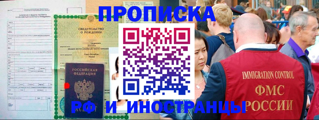 временная регистрация надежно в Нариманове